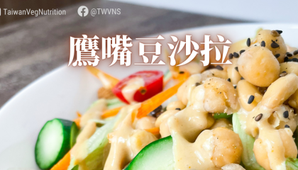 Dchickpeas salad