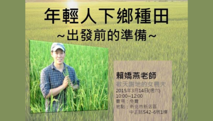 farm_cover