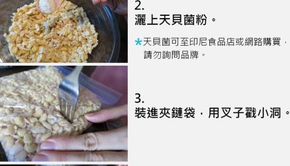 天貝做法
