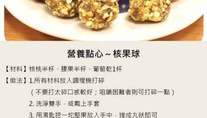 核果球