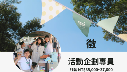 活動企劃1 s